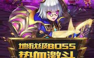 魔力时代boss创意副本打法新手详细介绍
