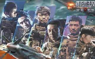 真正男子汉越狱首发 十大福利壕礼相送