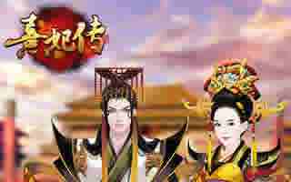 熹妃传手游学士职业技能全方位介绍