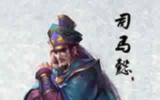 穿越吧主公最强英雄司马懿独家曝光