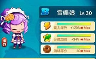 全民泡泡大战怎么刷宠物 刷宠技巧独家解析