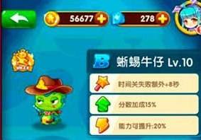 全民泡泡大战B级宠物哪个好 实测对比