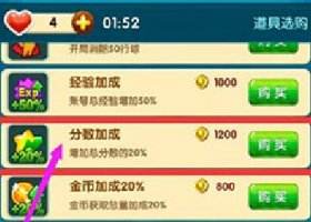 全民泡泡大战道具大全 幸运道具使用技巧