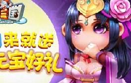 砸蛋砸蛋欢乐不断 大闹三国好礼不断