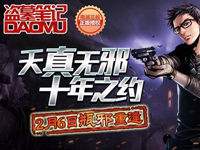 盗墓笔记手游里的精力怎么回复