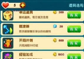 全民泡泡大战挑战模式 高分技巧分享