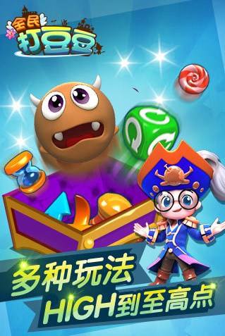 多种玩法 HIGH至最高点