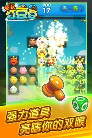 强力道具 亮瞎你的双眼