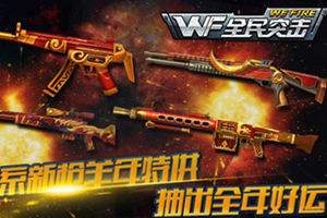 羚新枪与原型枪区别