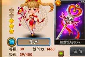 全民闯天下小乔怎么得 小乔获得途径