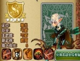 龍界啟示錄SS英雄哪個好 SS英雄推薦