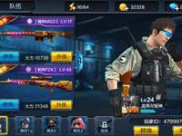 《全民突击》怎么获得A级枪 A枪获得技巧分享