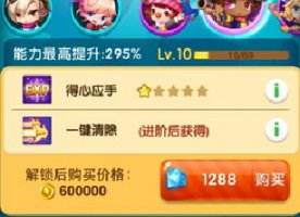 全民泡泡大战27关怎么过 27关三星通关攻略