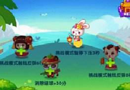 全民泡泡大战装备徽章得奖励 红红火火中国风