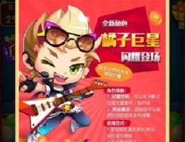 全民泡泡大战女王怎么得 新角色女王获取方式