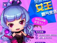 全民泡泡大战女王驾到 骑士军团徽章护航