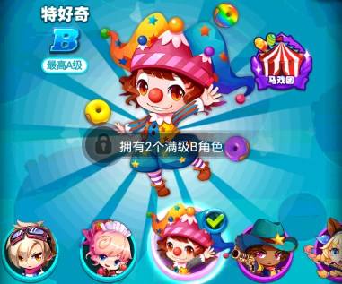 全民泡泡大战34关怎么过 第34关三星攻略