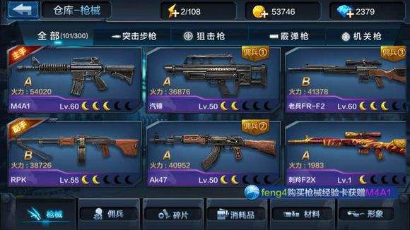 全民突击单抽十连抽的抽奖技巧分享