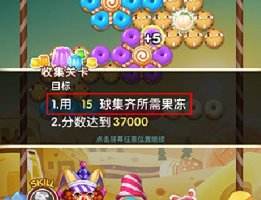 全民泡泡大战44关怎么过图解 第44关三星攻略