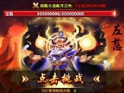 大闹三国3月新版本强势来袭 新增三武将