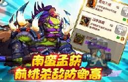 大闹三国全新武将即将震撼登场