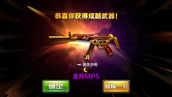 十连抽技巧分享 秒入紫枪