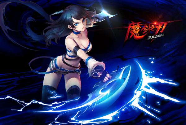 魔剑之刃唯一女职业魔剑之刃影刃技能斩