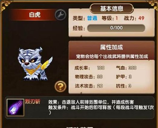 全民闯天下什么宠物最好用