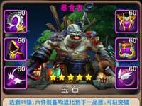 我叫MT2五星暴食者属性解读 签到英雄能力分析