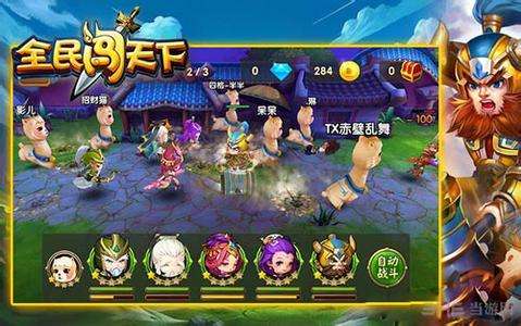 全民闯天下左慈技能有哪些