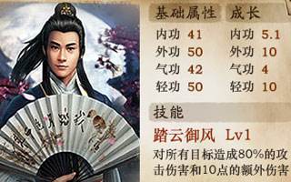 古龙群侠传是什么类型游戏?