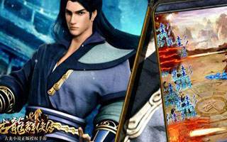 古龙群侠传怎么获得体力?