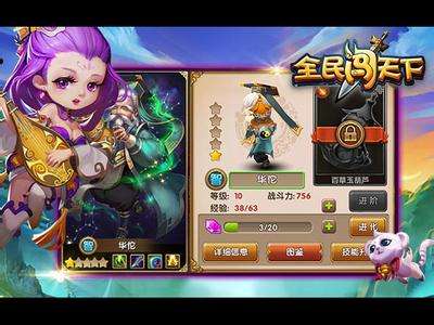 全民闯天下神兵洗练如何洗出4属性