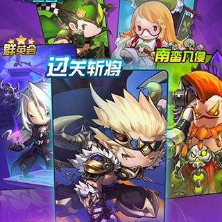 援兵可備戰(zhàn) 玩法創(chuàng)新不重樣