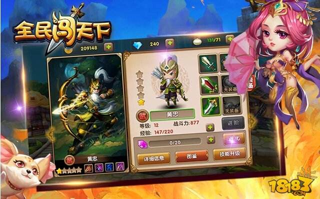 老当益壮 全民闯天下黄忠定位分析