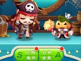 全民泡泡大战杰克船长满级多少钱 升级费用详解