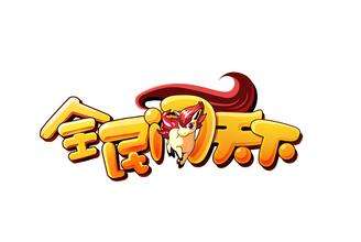 全新版本來襲 大富翁玩法及80級上限將開