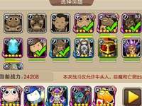 我叫MT2新版外域牛头巨魔亡灵阵容推荐