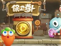 腾讯代理发行保卫萝卜3