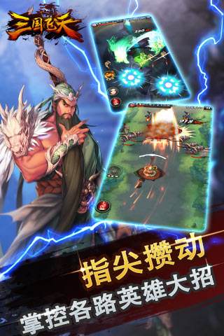 指尖攒动 掌控各路英雄大招