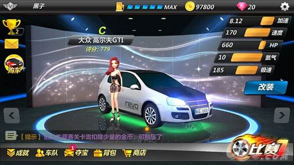 《全民漂移》4月2日5:30临时维护公告