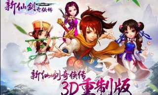 新仙剑奇侠传4月9日开启内测 庆仙剑20周年