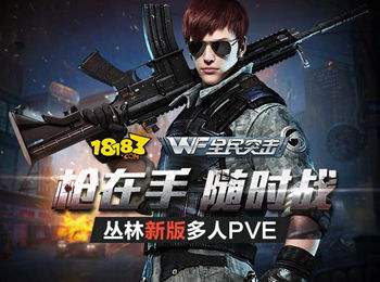 全民突击1.5.0iOS新版本FAQ问答帖