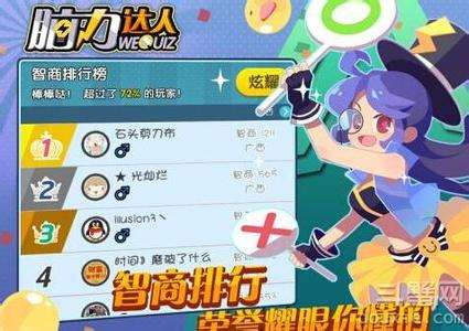 脑力达人脑力能自动恢复吗？怎么获得？