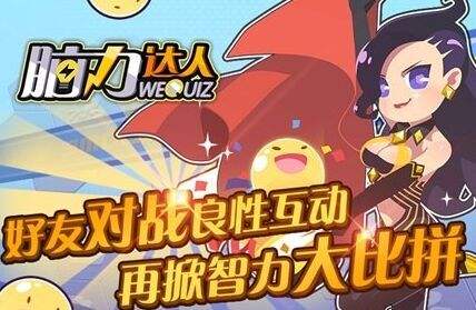 <b>脑力达人破产姐妹话题答案合集</b>