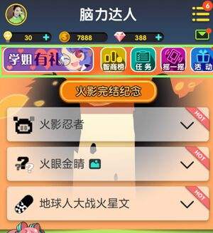 破产姐妹李憨改名改过的是?