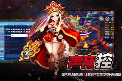 声音控 强大的语聊系统