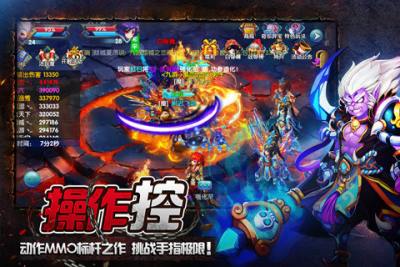 操作控 挑战指尖极限