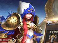 爬天梯守排名 征战大师赛