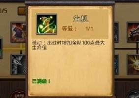 召唤师联盟被动类技能有哪些?